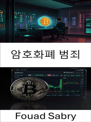 cover image of 암호화폐 범죄